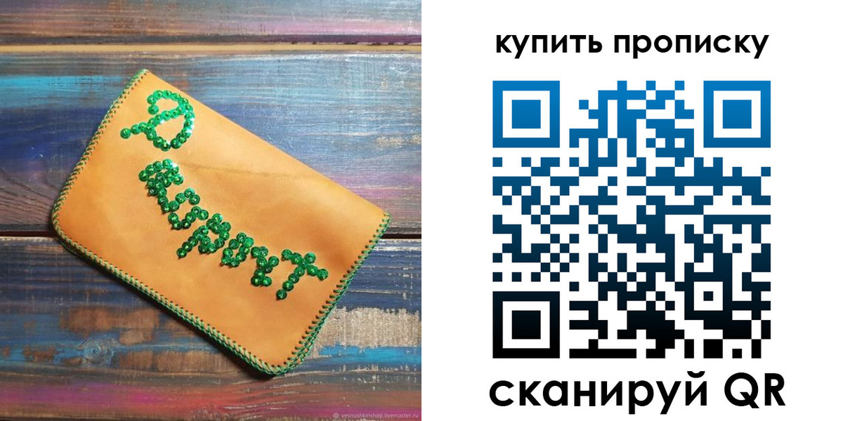 прописка регистрация в Кизляре