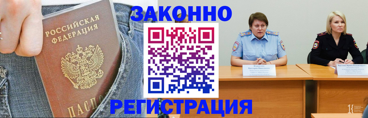 временная регистрация надежно в Кизляре