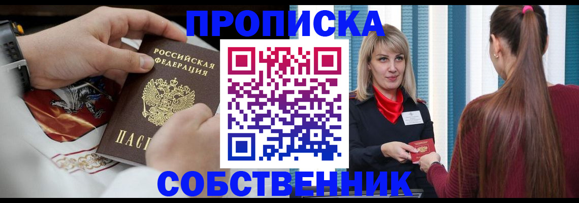 прописка паспорт в Кизляре