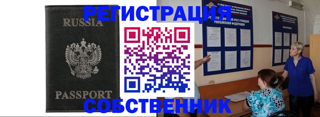 прописка иностранных граждан в Кизляре