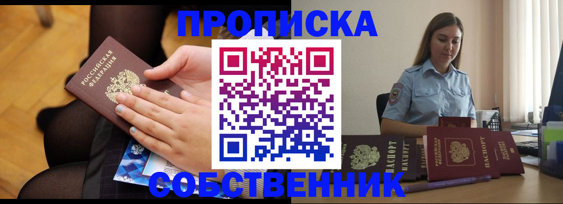 временная регистрация в Кизляре