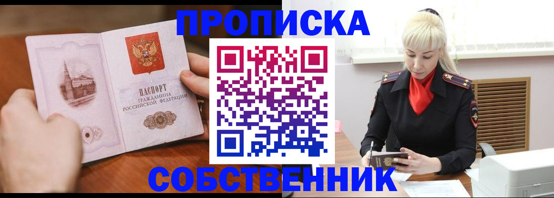 миграционный учет в Кизляре