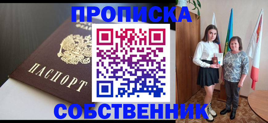 временная регистрация в Кизляре