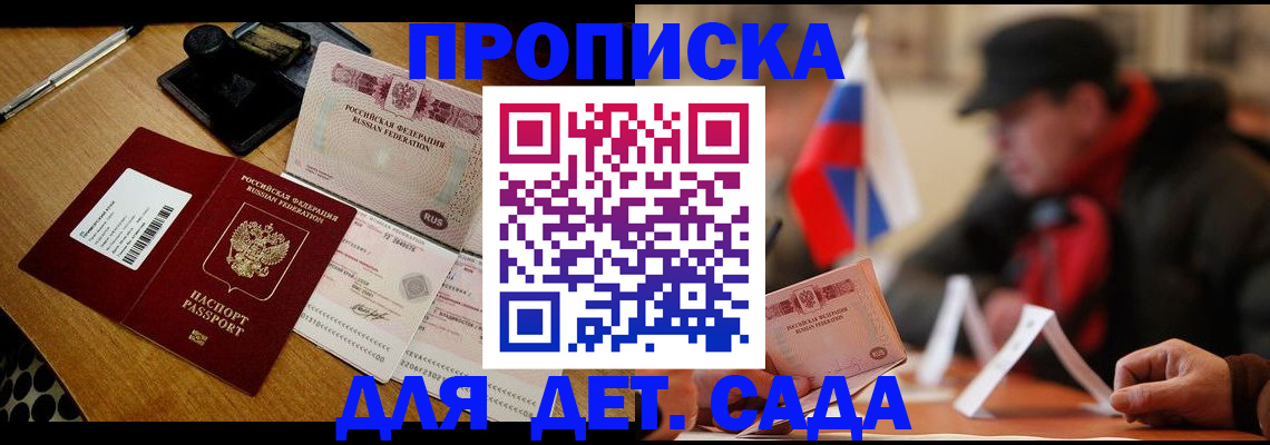 где прописаться в Кизляре